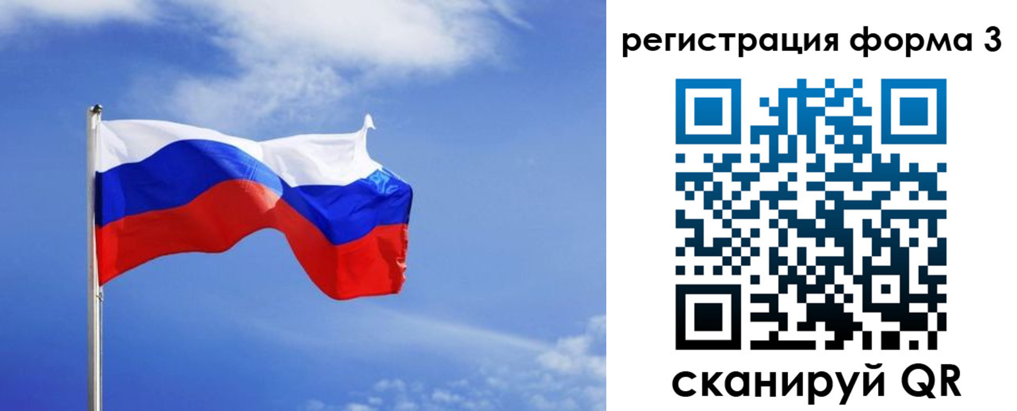временная регистрация законно в Заводоуковске