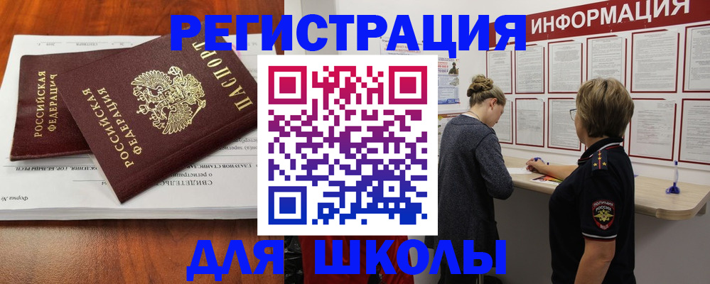 регистрация для дет. сада в Заводоуковске