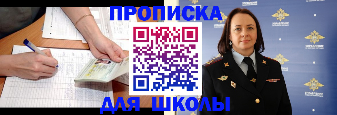 временная регистрация купить в Заводоуковске
