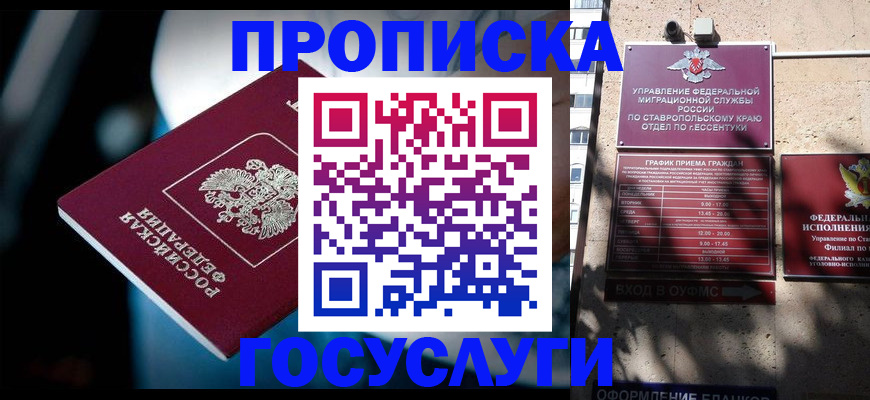 временная регистрация купить в Заводоуковске