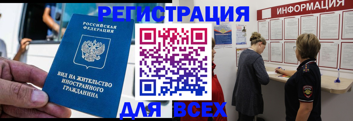 прописка в квартире в Заводоуковске