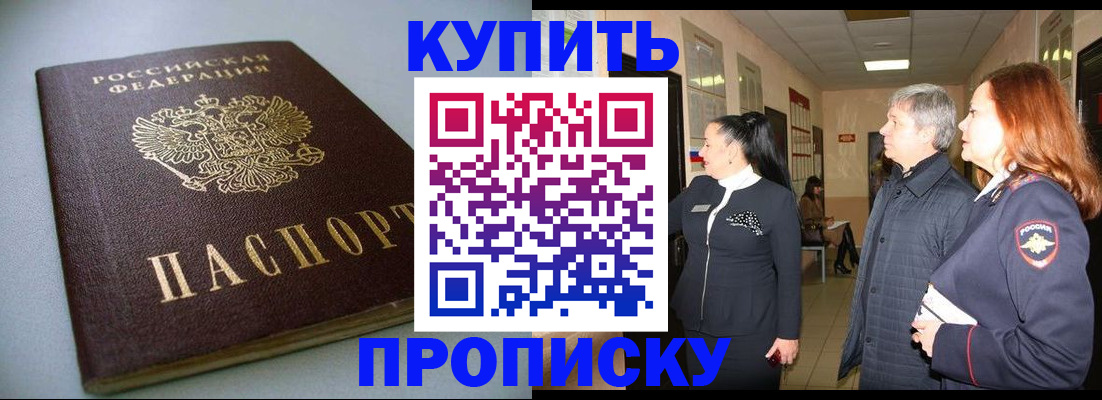 временная регистрация в Заводоуковске