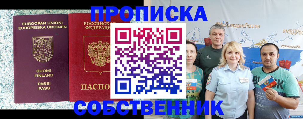 прописка для военкомата в Заводоуковске